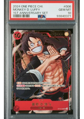 A chase card pulled from a MyPrize One Piece Marine pack